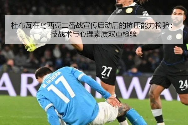 du-bu-wa-zai-wu-xi-ke-er-fan-zhan-xuan-chuan-qi-dong-hou-de-kang-ya-neng-li-jian-yan-ji-zhan-shu-yu-xin-li-su-zhi-2-596.jpg