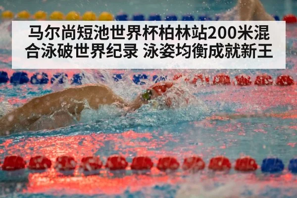 swimmer freestyle race